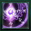 秘術