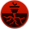 根付き